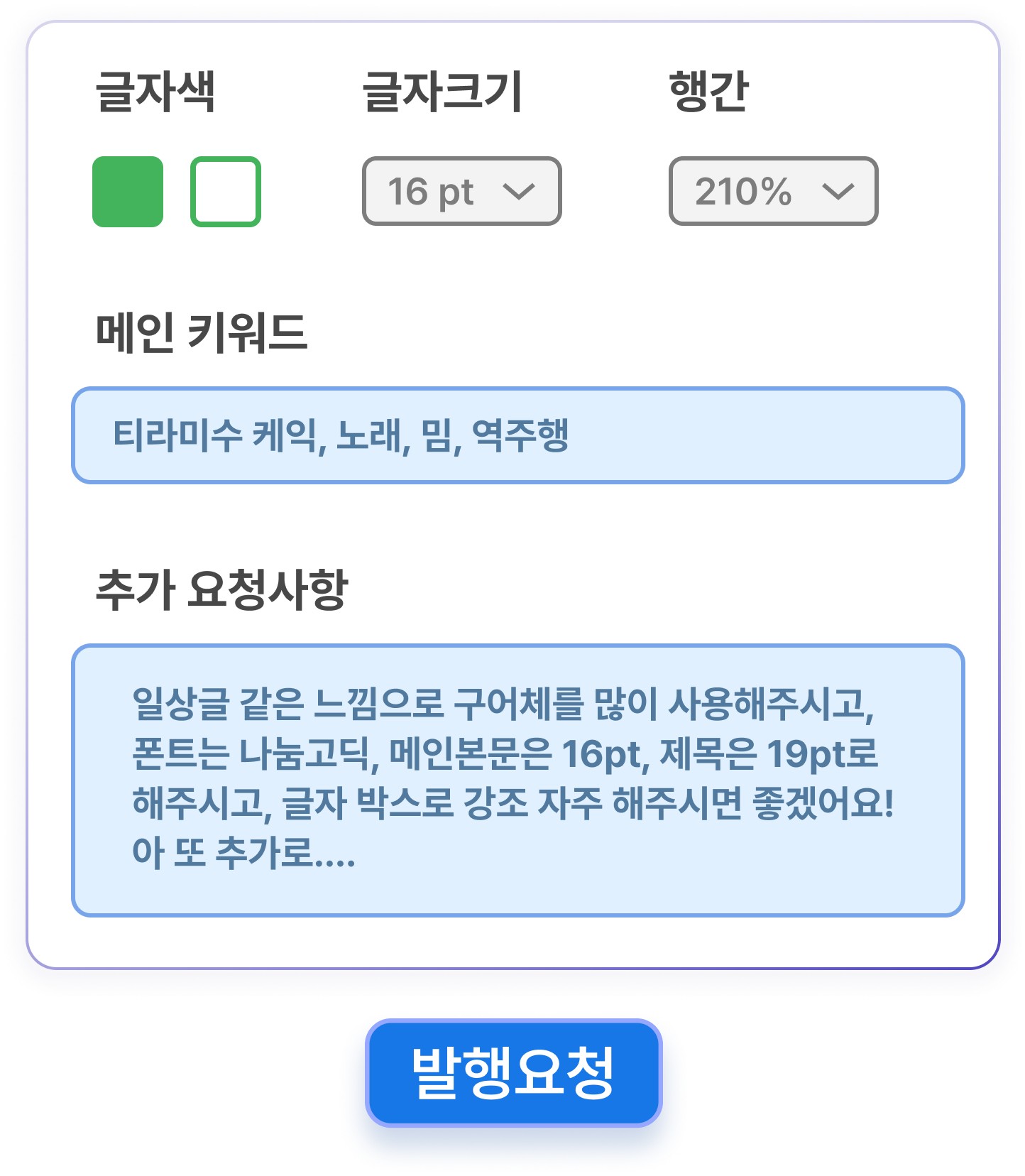 입력창